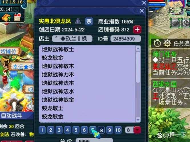 梦幻西游赶溜子多少钱一个