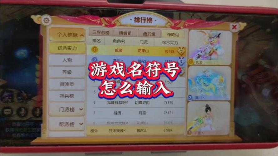 梦幻西游起名什么符号好看 起名,符号,名字