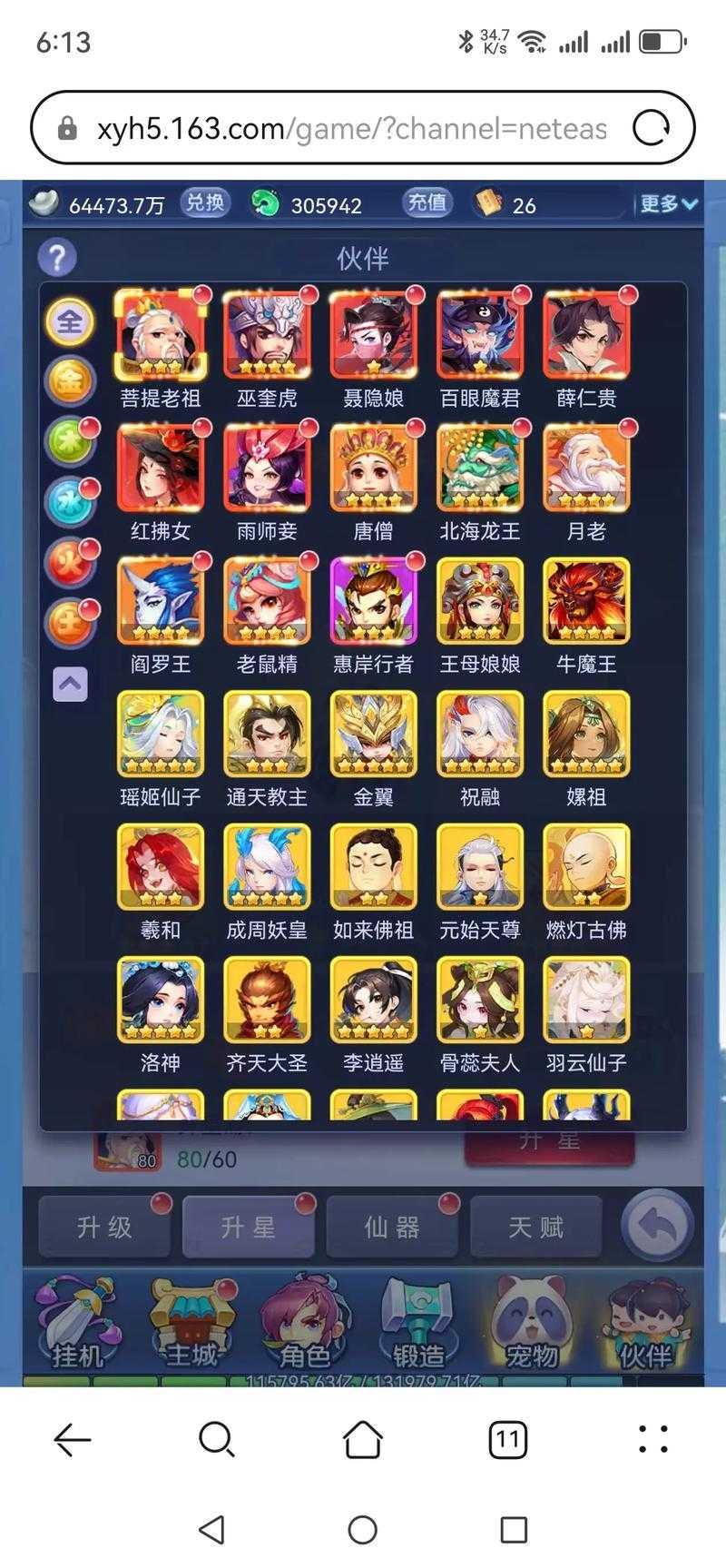 梦幻西游起因，游戏，网吧 起因