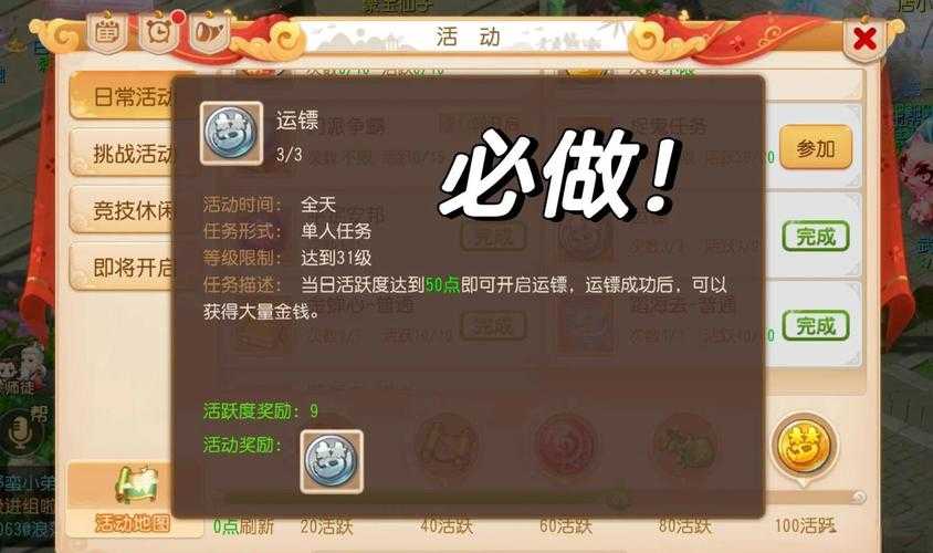 梦幻西游起小号保姆级攻略