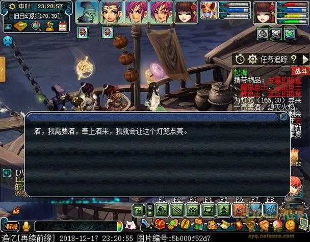 梦幻西游起源7星攻略