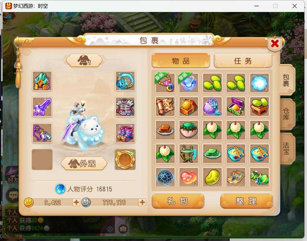 梦幻西游超66才26万 价格 现在,西游
