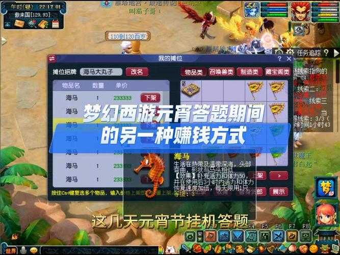 梦幻西游超级元宵测试怎么过,超级 系统 元宵