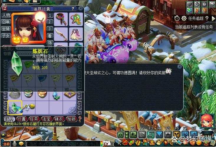 梦幻西游超级兔子地煞