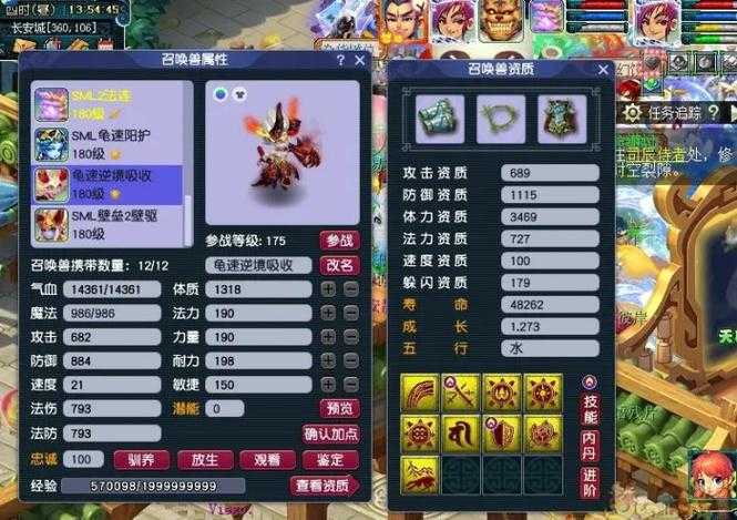 梦幻西游超级兽决宝宝 超级 技能，超级