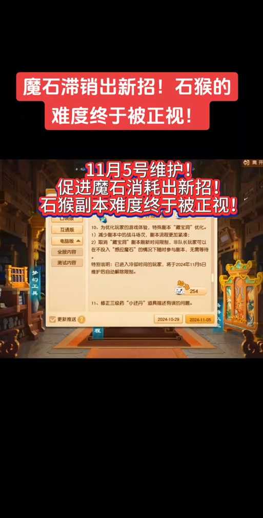 梦幻西游超级兽决概率多少 超级,概率 超级