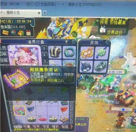 梦幻西游超级兽决能拍5本吗，特殊技，超级 超级
