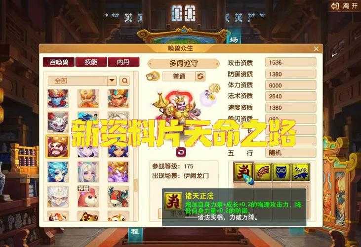 梦幻西游超级再生改版攻略 再生 超级,超级