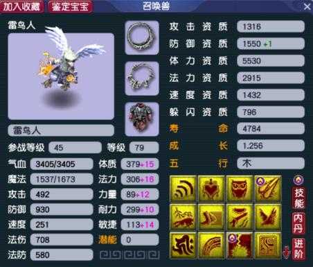梦幻西游超级再生血宠有什么用 有什么 超级 再生