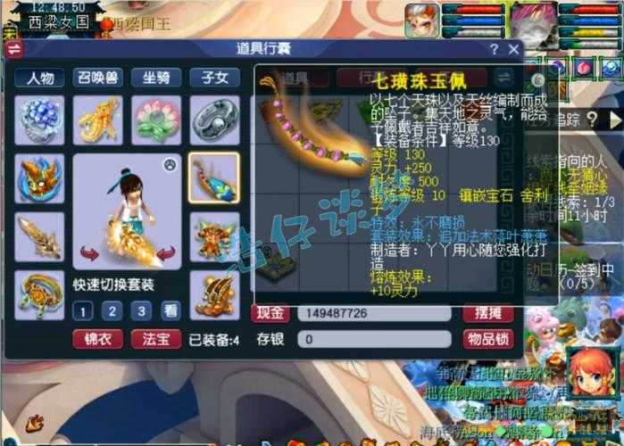梦幻西游超级冥思赐福多少钱 多少钱，超级 冥思