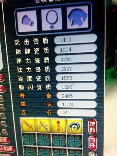 梦幻西游超级反击牛头,超级,技能 反击