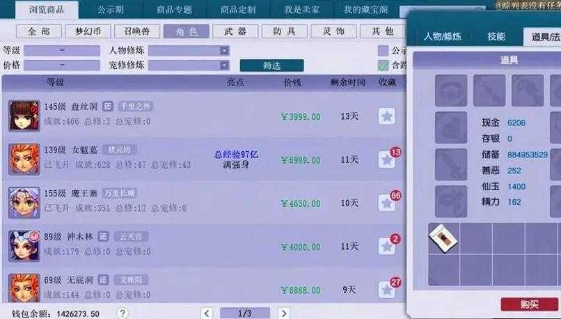梦幻西游超级变亿,经验,超级,经验