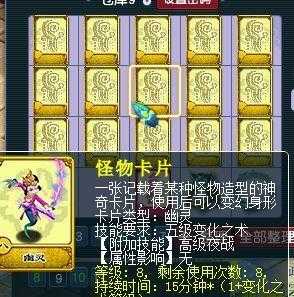 梦幻西游超级变身卡效果,变身 超级 造型