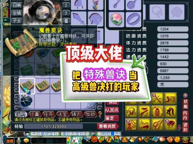 梦幻西游超级吸收兽决怎么获得，超级，吸收，吸收
