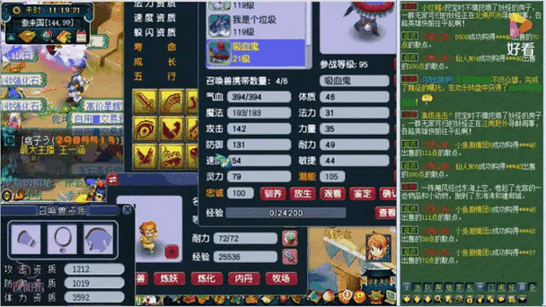 梦幻西游超级吸血有没有用