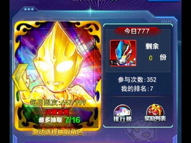 梦幻西游超级奥特曼，奥特曼 玩家 玩家