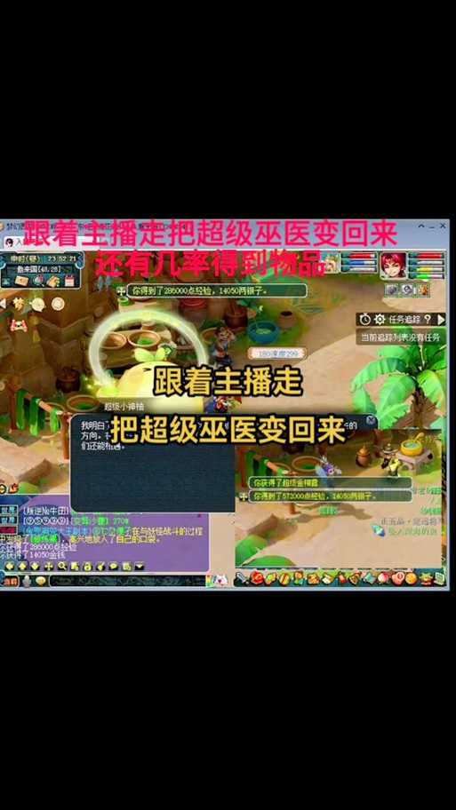 梦幻西游超级巫医奖励，巫医，超级，免费