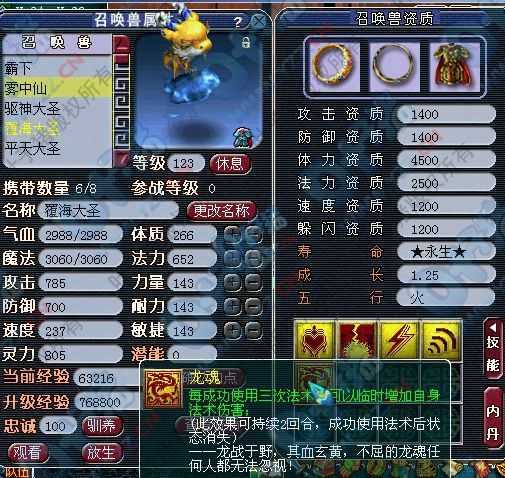 梦幻西游超级强力测试怎么做 测试 系统，怎么做