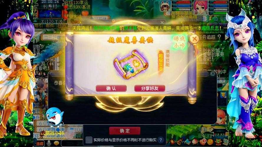 梦幻西游超级必杀兽诀最新价格 超级 必杀，超级