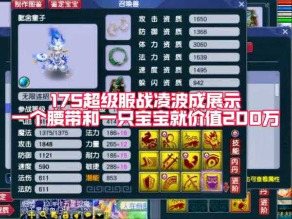 梦幻西游超级技能夜战会涨价吗，超级 现在，夜战