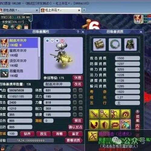 梦幻西游超级技能对游戏的影响