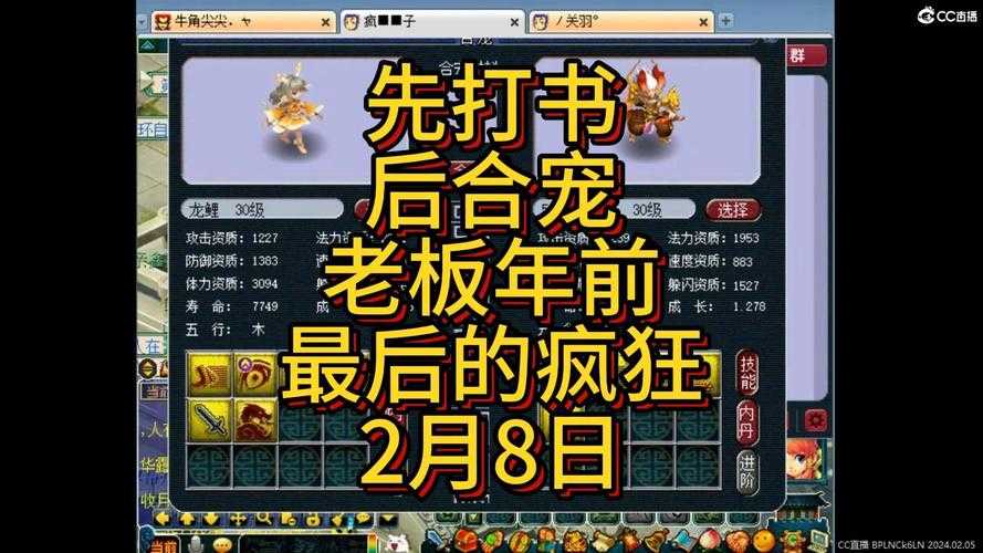 梦幻西游超级疯子值得买吗 疯子，值得买，超级