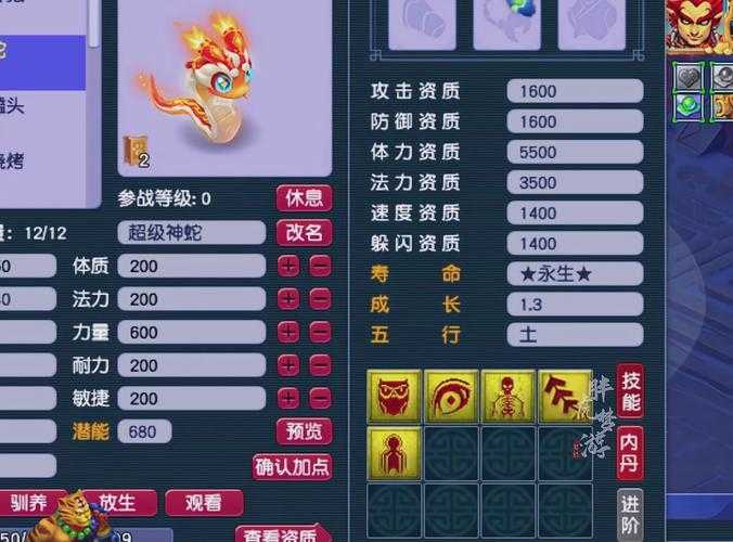 梦幻西游超级神侯测试怎么过，超级，法术 笑里藏刀