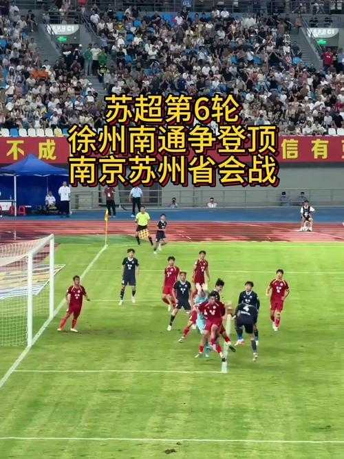 南哥六战全胜苏超登顶