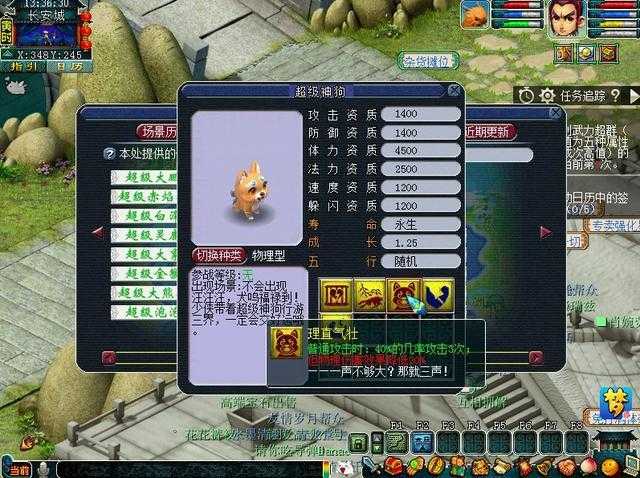 梦幻西游超级神虎神狗怎么获得 超级 神兽，神兽