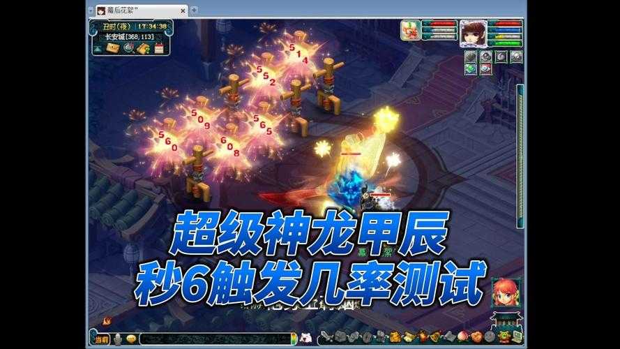 梦幻西游超级神龙抽奖技巧,超级 神龙 抽奖