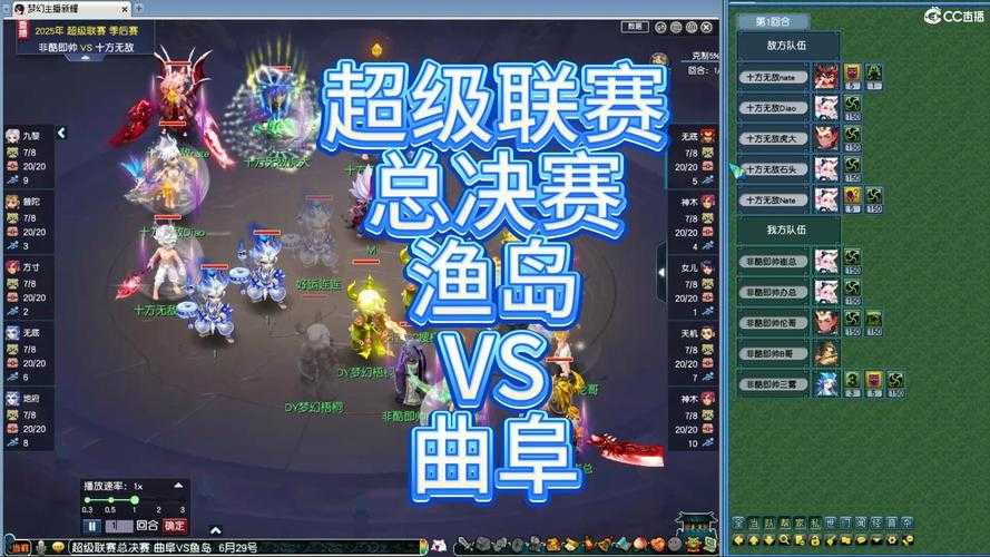 梦幻西游超级联赛 赛程 比赛 战队 超级联赛