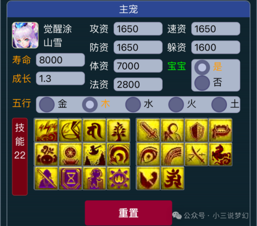 梦幻西游超级防御技能有哪些 技能 防御,防御