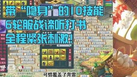 梦幻西游超级隐身不给老板