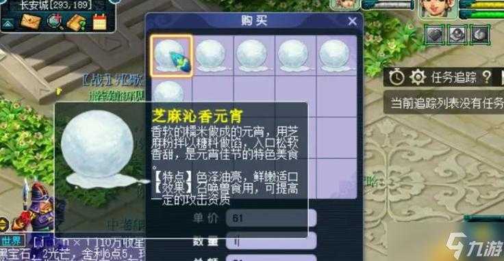 梦幻西游趣味元宵,结果,趣味 元宵节