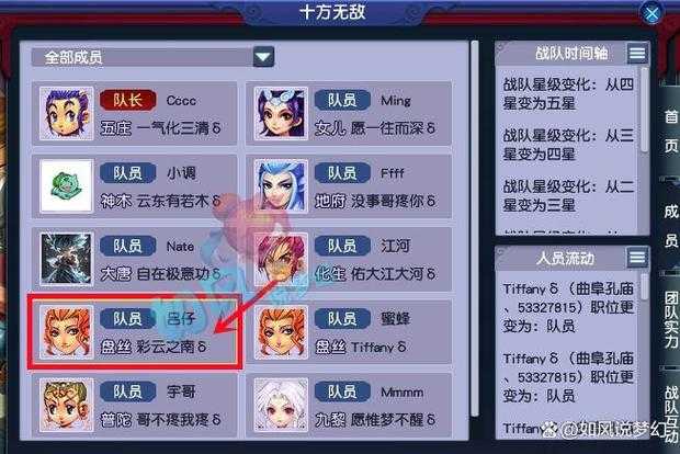 梦幻西游足疗战队怎么加入，足疗 战队 足疗
