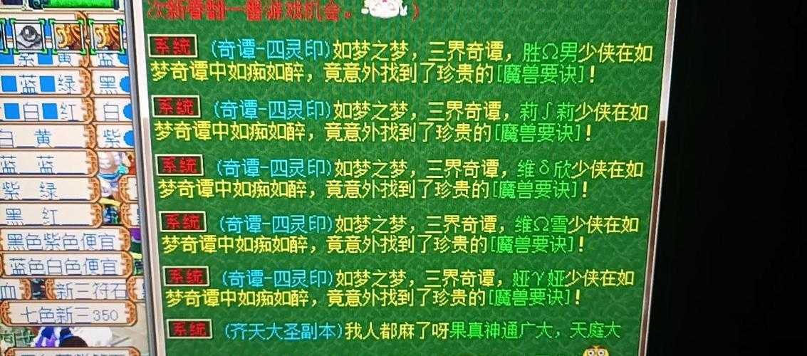 梦幻西游足迹关不掉了，关闭按钮 足迹 足迹