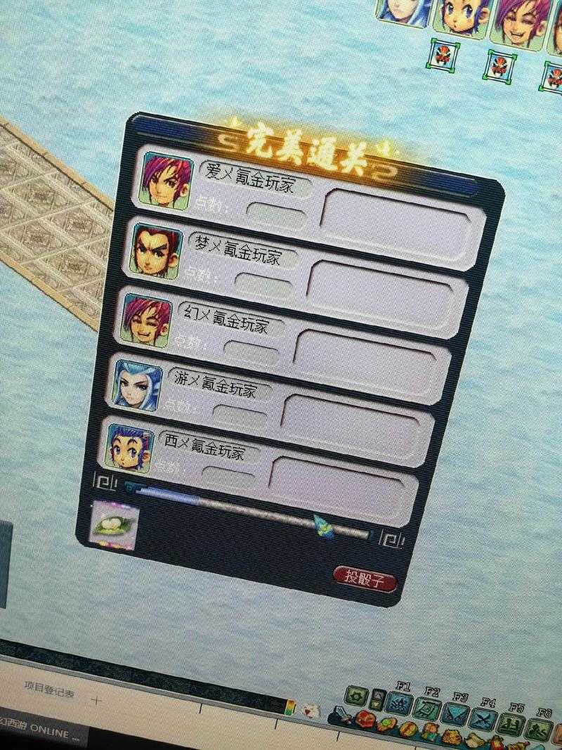 梦幻西游足迹关不掉怎么办