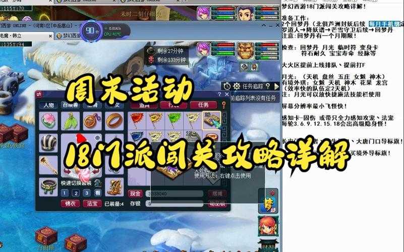 梦幻西游跑传说门派,触发,传说 门派