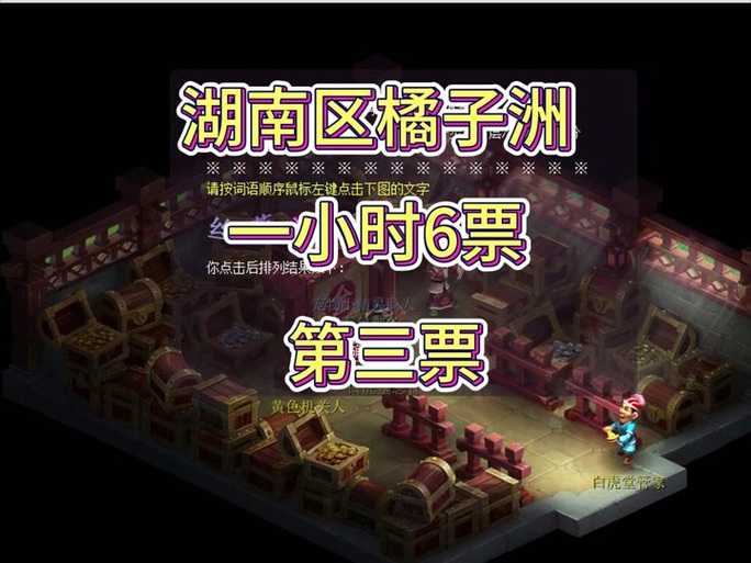 梦幻西游跑商300万要几票,刷新 每票,西游