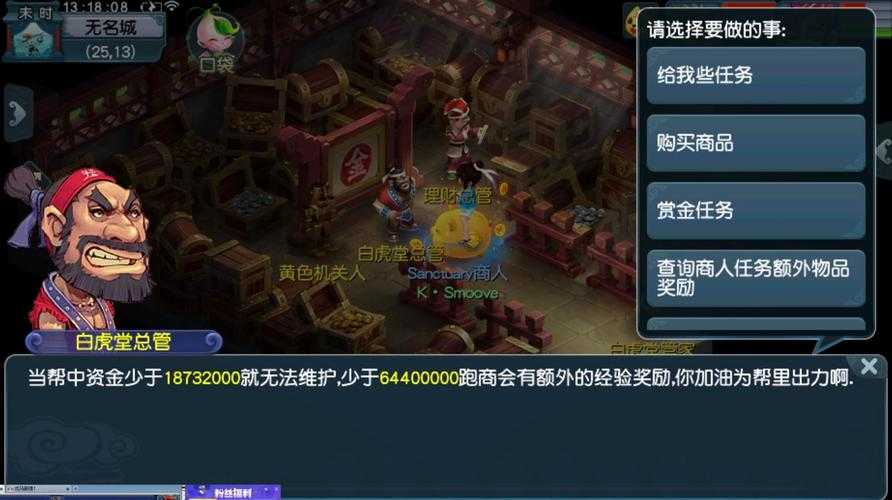 梦幻西游跑商佛珠卖给哪个商人好 佛珠,西游,商人