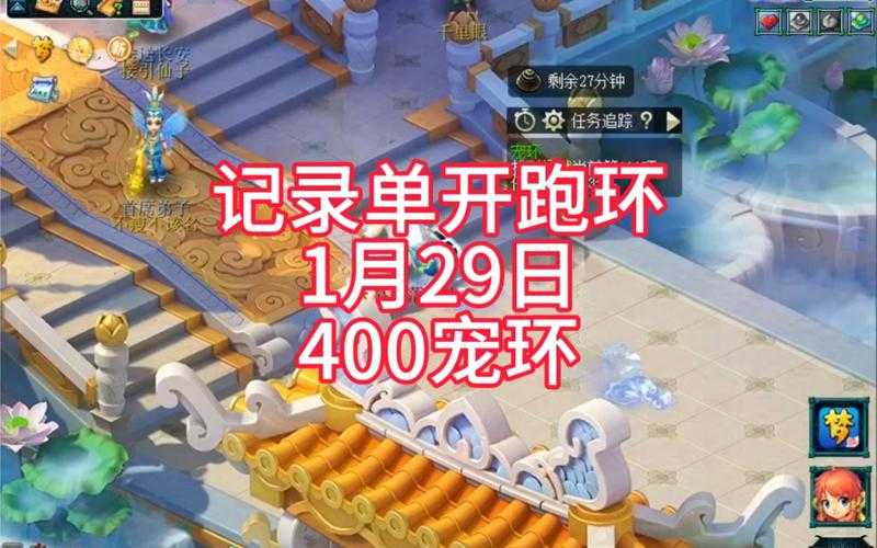梦幻西游跑宝宝环取消给经验吗,跑环,西游 经验