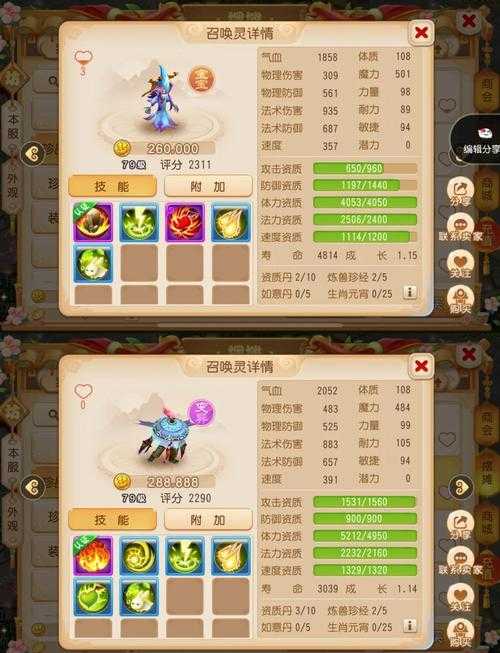 梦幻西游跑宠修一轮多少经验,任务,西游 经验