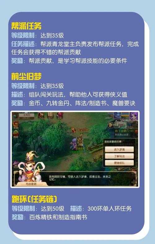 梦幻西游跑机缘的最佳策略是什么 机缘，触发 是什么