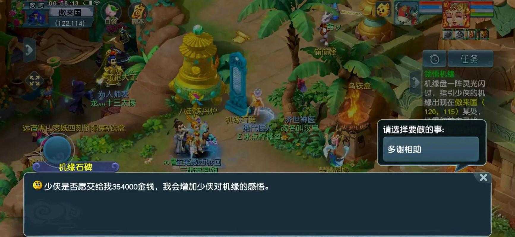 梦幻西游跑机缘的最佳策略是什么