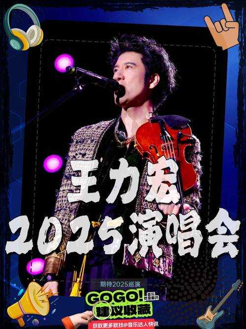 王力宏演唱会惊现异次元生命体，蒜鸟娃娃颠覆音乐史的三重启示