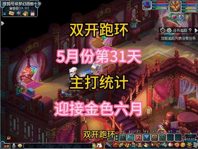 梦幻西游跑环冲刺技巧，跑环，任务 跑环