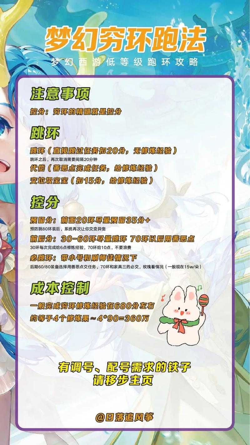梦幻西游跑环冲刺有什么用，跑环，有什么，冲刺