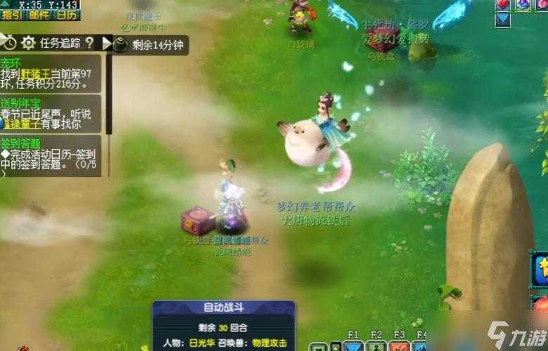 梦幻西游跑环小骨怎么获得