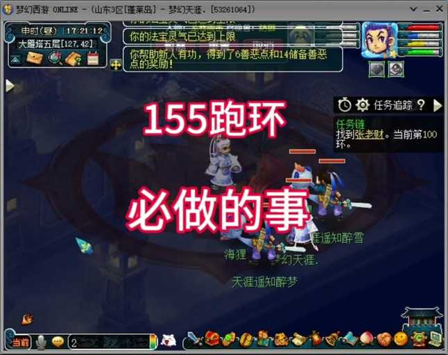 梦幻西游跑环改了什么时候能玩