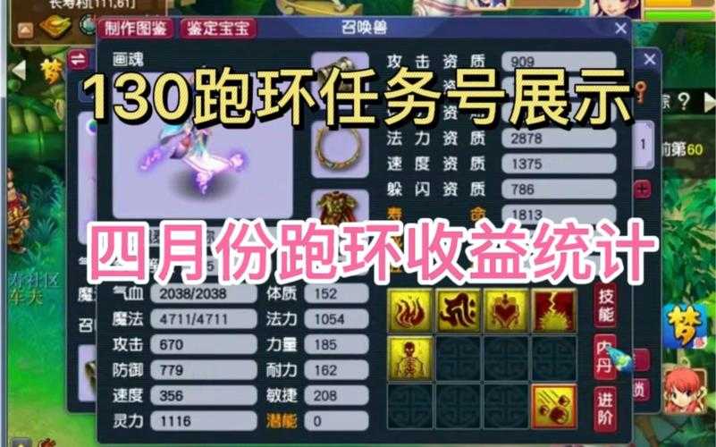 梦幻西游跑环最佳分数,任务 跑环,任务